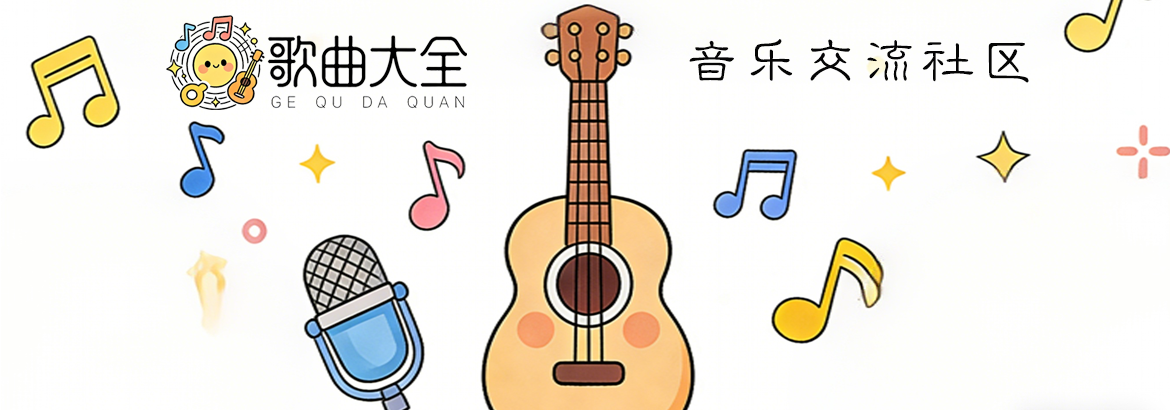 歌曲大全_2026 车载 DJ 串烧_中文粤语英文嗨曲汇总